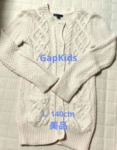 GapKids 140cm　L コットン100%　 ロングカーディガン