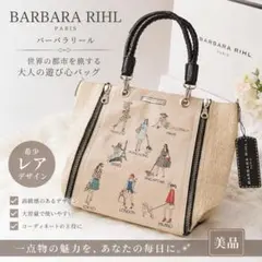 希少・新品】BARBARA RIHL バーバラリール イラスト トートショルダー 