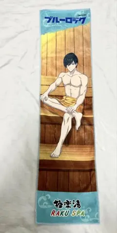 極楽湯コラボ ブルーロック 糸師凛 タオル