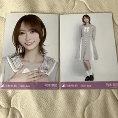 乃木坂46 生写真 スペシャル衣装42 弓木奈於 チュウ ヒキ - メルカリ