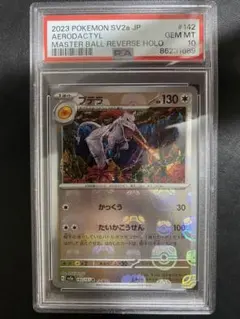 2025年最新】プテラマスターボールミラーの人気アイテム - メルカリ