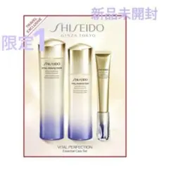 資生堂バイタルパーフェクション エッセンシャルケアセット　新品未開封　限定1