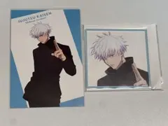 呪術廻戦　五条悟　アクリルコースター　TSUTAYA ポストカード付き