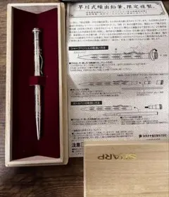 2009年 限定複製 早川式繰出鉛筆 0.5mm - メルカリ