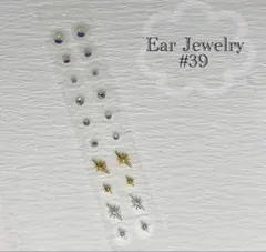 耳ツボジュエリー シール キラキラ シルバー ゴールド シンプル 韓国 #39