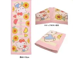 サンリオ 　ハローキティ 　ひまわり 　ジュニア用 　バスタオル 　綿100%