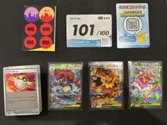ポケモン　スタートデッキ100 101番