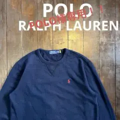 美品！【POLO RALPH LAUREN ポロラルフローレン】スウェットシャツ