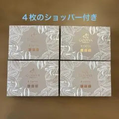 GODIVA カレ　アソートメント　６枚入り　4箱のサムネイル