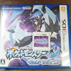 ポケットモンスター ウルトラムーン最強データ ウルトラサンの通常