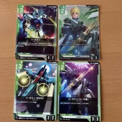 ガンダムカードゲーム リガズィ 2枚セット - メルカリ