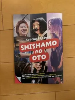 SHISHAMO トレカ サイン 宮崎朝子 - メルカリ