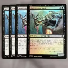 MTG アバター TLA 顔泥棒、コー 英語 4枚セット - メルカリ