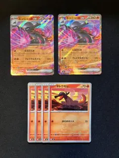 ポケモンカード ムニキスゼロ エンニュートex RR 進化ライン