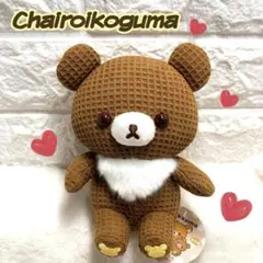 2026年最新】rareのリラックマグッズの人気アイテム - メルカリ