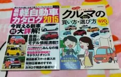 最新 軽自動車 カタログ 2015