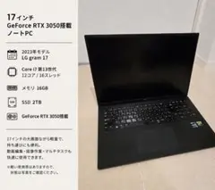 LG gram 17 core i7 16gb SSD 2TB RTX3050 - メルカリ