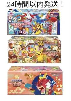 ポケモンセンタースペシャルBOX フクオカ ヒロシマ トウホク 3boxセット