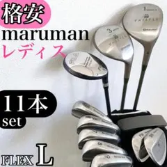 【格安‼】 maruman マルマン レディース ゴルフクラブ 初心者セット Lのサムネイル