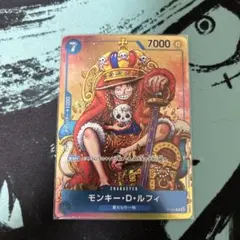 ルフィ プロモ P-043 週刊少年ジャンプ付録（2023年8月7日売）