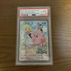 ⭐️ワンオーナー⭐️PSA10 ピッピ 014/XY-P プロモ/旧カード リーリエ ⭐️ワンオーナー⭐️PSA10 ピッピ 014/XY-P プロモ/旧カード