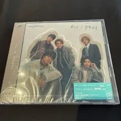 King & Prince 初回限定盤Bツキヨミ CD+DVD