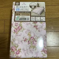敷ふとんカバー シングルロング 綿