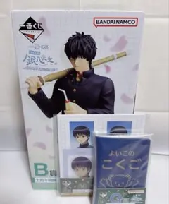 銀魂 一番くじ 銀八先生 B賞 土方十四郎 おまけ付き