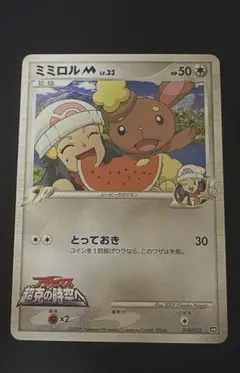 ポケモンカード】超貴重！2009年 ミミロルM LV.33 ヒカリ 神イラスト