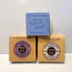 【未開封】ロクシタン L'Occitane 石鹸 ソープ ラベンダー シアミルク