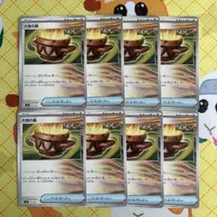ポケモンカード 大地の器 8枚