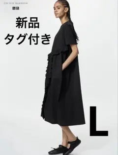 ☆新品☆ ユニクロ x セシリーバンセン フリルTワンピース ブラック L