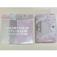 シュガーバニーズ シール帳セット♡シール台紙 11枚セット リフィル メリング