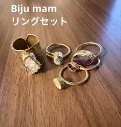 ビジュマム　リングセット 5点