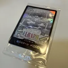 ONE PIECE DAY '25 来場者特典　エルバフ　ドン‼︎カード