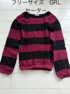 フリーサイズ　GRL セーター ストライプ　長袖　ニット　グレイル　かわいい