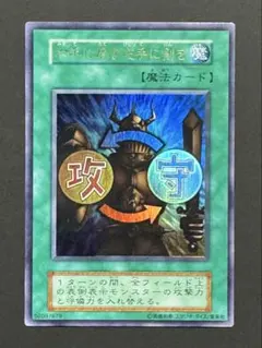 2026年最新】遊戯王 右手に盾を左手に剣を 初期 ウルトラの人気