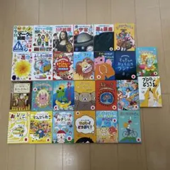 マクドナルド　ハッピーセット絵本　26冊セットまとめ売り