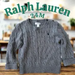 ラルフローレンケーブルニット 90