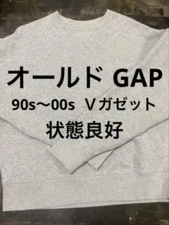 B*離様 【オールドGAP】ヴィンテージ 90s～00s クルーネックスウェット