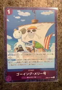 ワンピースカードゲーム ゴーイング・メリー号 R 4枚セット - メルカリ