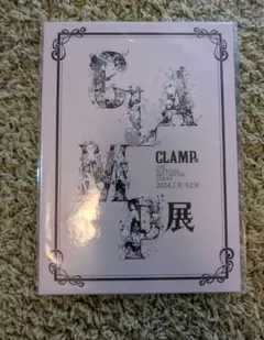 2026年最新】CLAMP展 チケット 券の人気アイテム - メルカリ