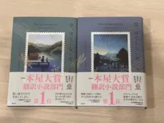 全巻初版 空、はてしない青 立ち上がる時 - メルカリ