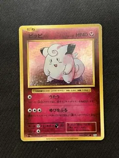 ピッピ R :1ED [CP6 061/087] 20th psa10 Yahoo!オークション - PSA10 ピッピ 061/087 R CP6 20th Anniversary