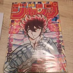週刊少年ジャンプ 1988年28号 表紙 聖闘士星矢 ドラゴンボール
