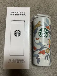 スターバックス福袋2026 ステンレスボトルB 355ml