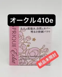 エスプリーク エクラ 明るさ持続 パクト EX OC410e オークル レフィルのサムネイル