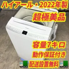 1319 2024年製 大容量 7キロ 1人〜2人暮し向け ガラストップ 洗濯機