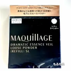 マキアージュ ドラマティックエッセンスヴェール ルースパウダー シアーラベンダー