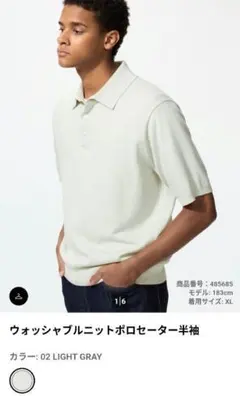 ウォッシャブルニットポロセーター 半袖 XL ライトグレー